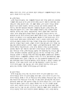[정치학개론] 한국인의 정치적 무관심 문제 개선 방안-7