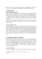 [정치외교학] 독일의 정부개혁 사례-9