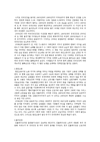 [정책학] 미국의 경제상황과 경제정책-4