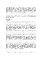 [정책학] 미국의 경제상황과 경제정책-6