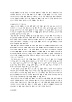 [정책학] 미국의 경제상황과 경제정책-7