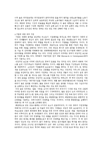 [정책학] 미국의 경제상황과 경제정책-12