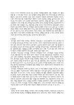 [정책학] 미국의 경제상황과 경제정책-13