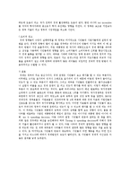 [정책학] 미국의 경제상황과 경제정책-14