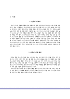 [사회복지] 청소년 한부모(미혼모) 지원빙인-1
