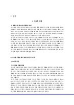 [사회복지] 청소년 한부모(미혼모) 지원빙인-2