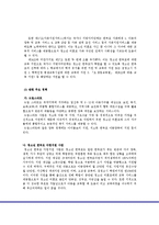 [사회복지] 청소년 한부모(미혼모) 지원빙인-3