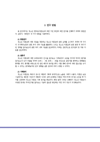 [사회복지] 청소년 한부모(미혼모) 지원빙인-5