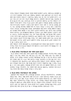 [사회복지] 청소년 한부모(미혼모) 지원빙인-8