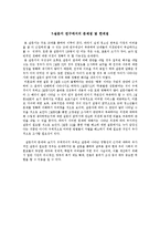 [사회복지] 청소년 한부모(미혼모) 지원빙인-11