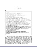 [사회복지] 청소년 한부모(미혼모) 지원빙인-12