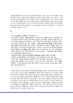 [사회복지] 청소년 한부모(미혼모) 지원빙인-13