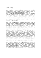 [사회복지] 청소년 한부모(미혼모) 지원빙인-14