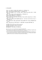 [사회복지] 청소년 한부모(미혼모) 지원빙인-15