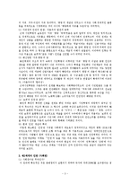 [북한사회문제] 북한 인권문제-3