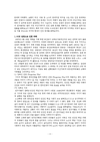[북한사회문제] 북한 인권문제-6