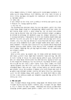 [북한사회문제] 북한 인권문제-7