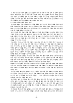 [북한사회문제] 북한 인권문제-9