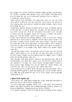 [북한사회문제] 북한 인권문제-10