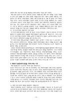 [북한사회문제] 북한 인권문제-12