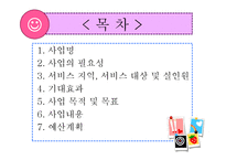 [사회복지] 리틀맘의 학업능력증진과 직업상 찾기 지원 프로그램 개발 및 평가-2