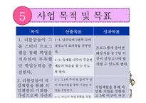 [사회복지] 리틀맘의 학업능력증진과 직업상 찾기 지원 프로그램 개발 및 평가-10