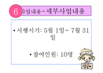 [사회복지] 리틀맘의 학업능력증진과 직업상 찾기 지원 프로그램 개발 및 평가-12