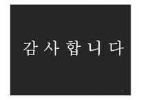 [정치학개론] 한국인의 정치적 무관심 문제 개선 방안-10