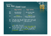 [일본문화의 이해] 한국, 일본의 숙박시설 비교-11
