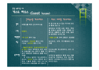 [일본문화의 이해] 한국, 일본의 숙박시설 비교-15