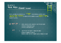 [일본문화의 이해] 한국, 일본의 숙박시설 비교-17