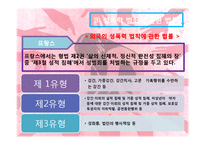 [사회복지] 성폭력 피해 여성 지원책-15