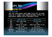 [심리학] 20대 대상 불법다단계 피해 연구-7