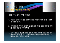 [심리학] 20대 대상 불법다단계 피해 연구-19