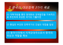 중국의 외교전략, 대한반도 정책-4