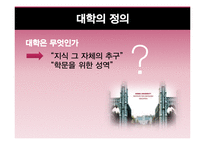 [사회변동론] 신자유주의와 대학의 변화-3