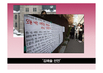 [사회변동론] 신자유주의와 대학의 변화-8