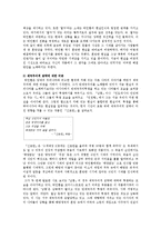 [현대시론] 시인 박인환의 작품 분석-효용론적, 모방론적, 작품론적 관점-7