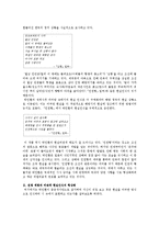 [현대시론] 시인 박인환의 작품 분석-효용론적, 모방론적, 작품론적 관점-8