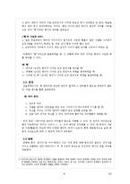 [국문학] 화용론 연구-4