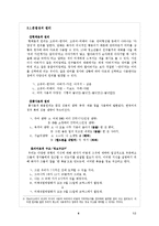 [국문학] 화용론 연구-6