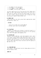 [국문학] 화용론 연구-7