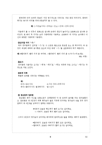 [국문학] 화용론 연구-8