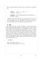[국문학] 화용론 연구-10