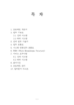 [문헌정보학] 연속간행물 디지털 도서관 시스템 설계-2