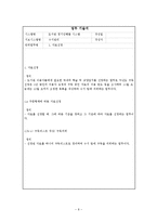 [문헌정보학] 연속간행물 디지털 도서관 시스템 설계-10