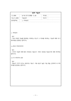 [문헌정보학] 연속간행물 디지털 도서관 시스템 설계-13
