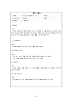 [문헌정보학] 연속간행물 디지털 도서관 시스템 설계-14