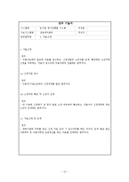 [문헌정보학] 연속간행물 디지털 도서관 시스템 설계-15