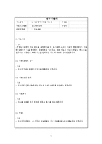 [문헌정보학] 연속간행물 디지털 도서관 시스템 설계-16